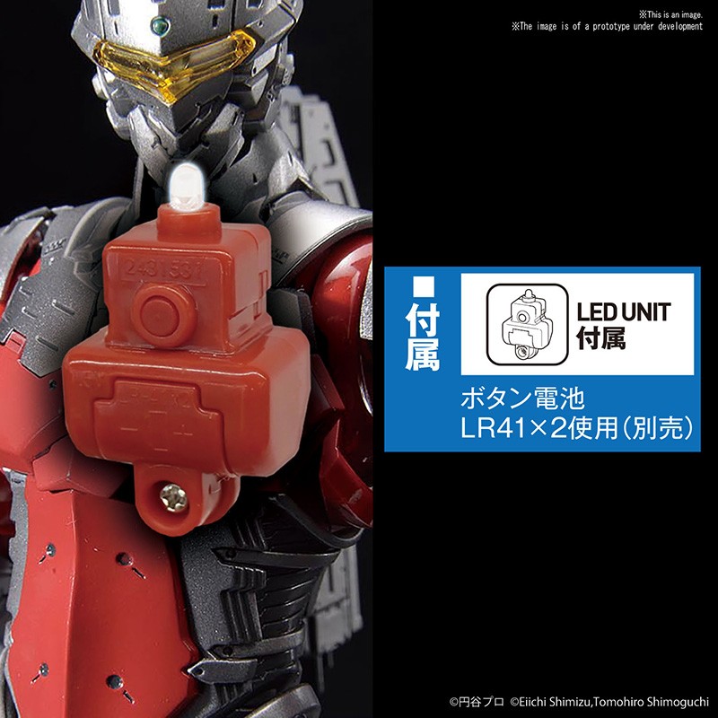 FIGURE RISE ULTRAMAN SUIT 7.3 FULL 1/12