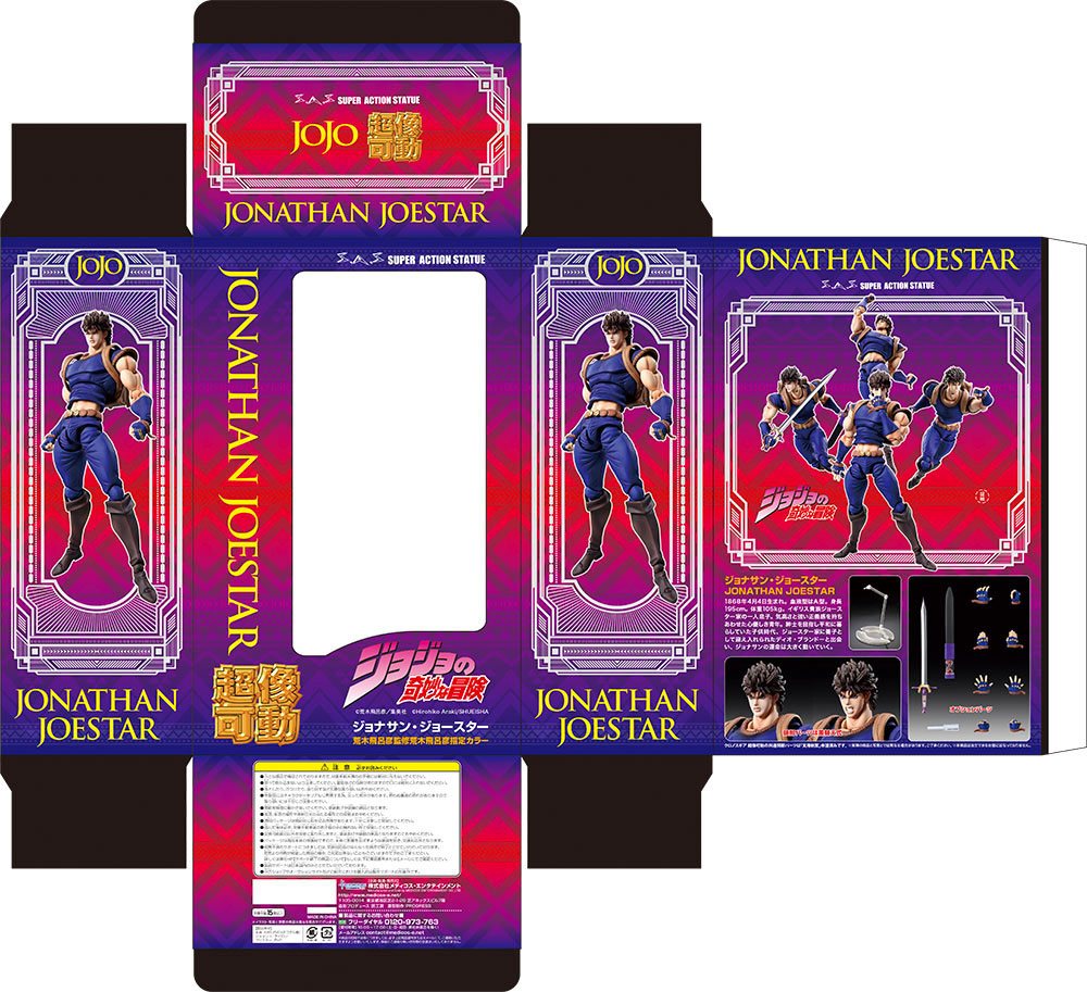 JoJo's Bizarre Adventure Super Action Action Figure Chozo Kado (Jonathan Joestar) 17 cm